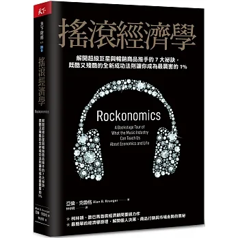 rockonomics