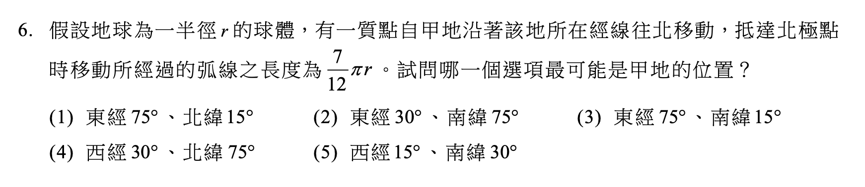 111數B第六題